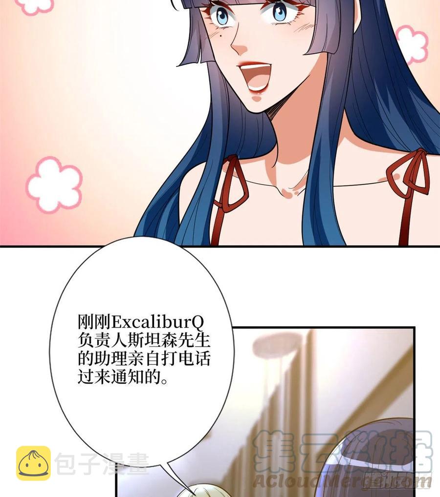 第148话 代言人到底是谁？3
