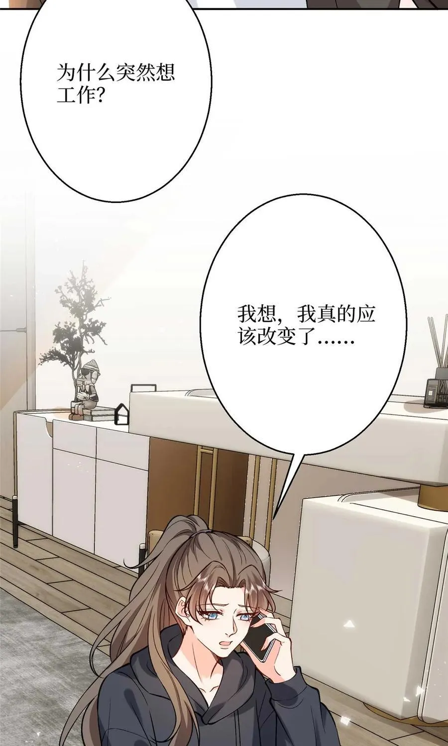 378 “温柔”的唐宁35