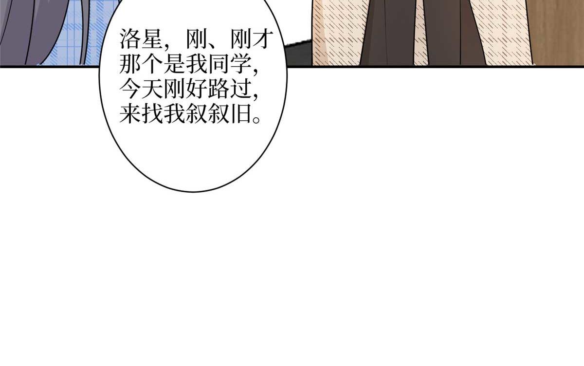 第291话 起疑57