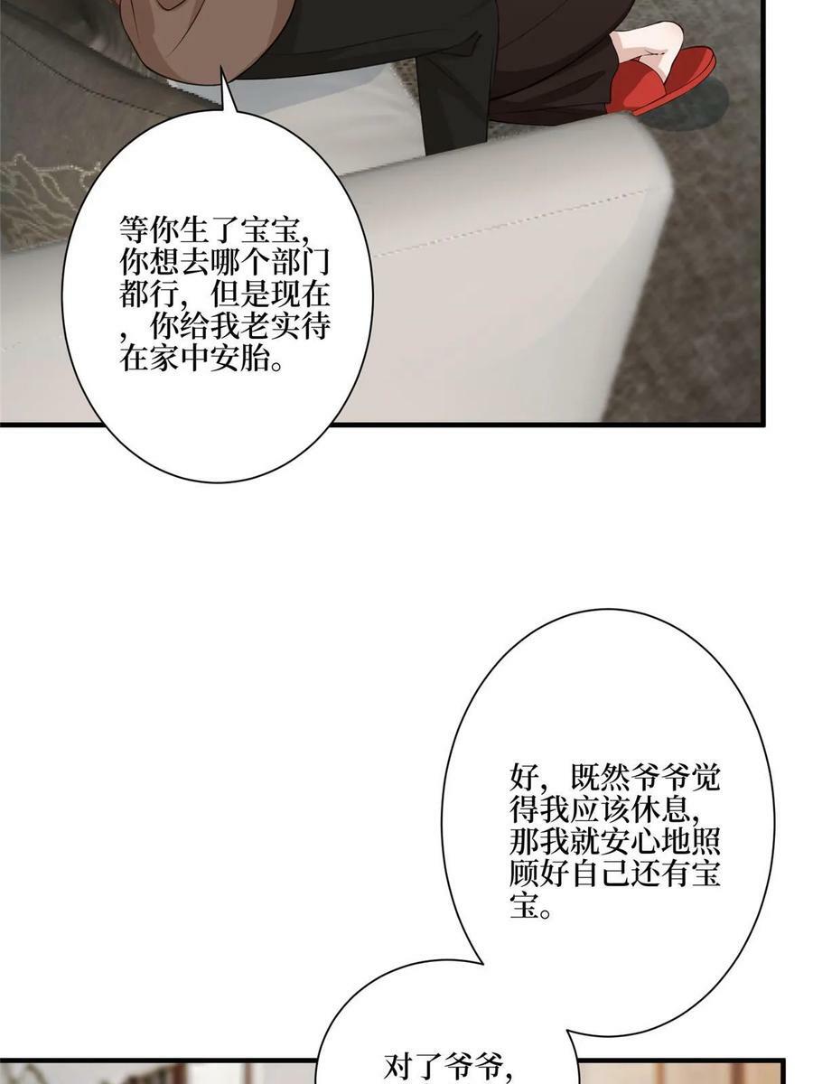 第302话 离婚与决裂49