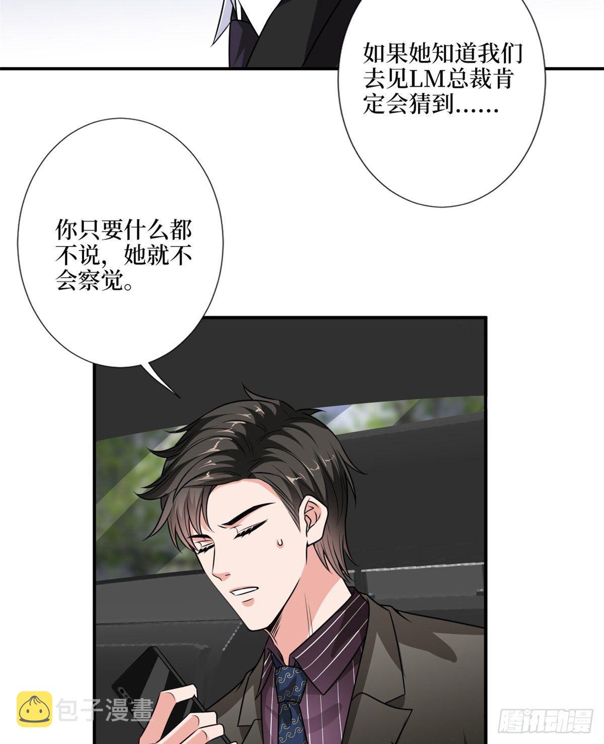 第九十七话 传说中的猪队友15