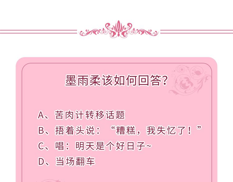 第五十一话 天艺该凉了149