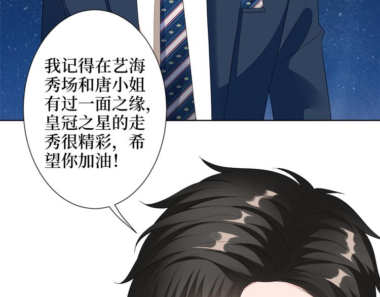 第四十七话 名模和霸总28