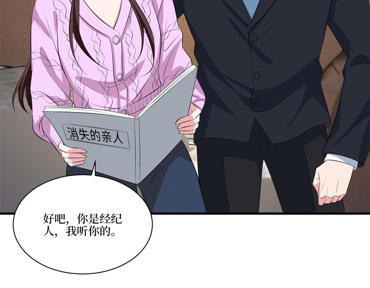 第258话 墨老爷子登场49