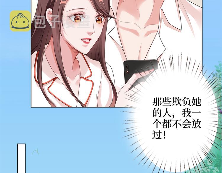 第四十八话 墨霆的手段68