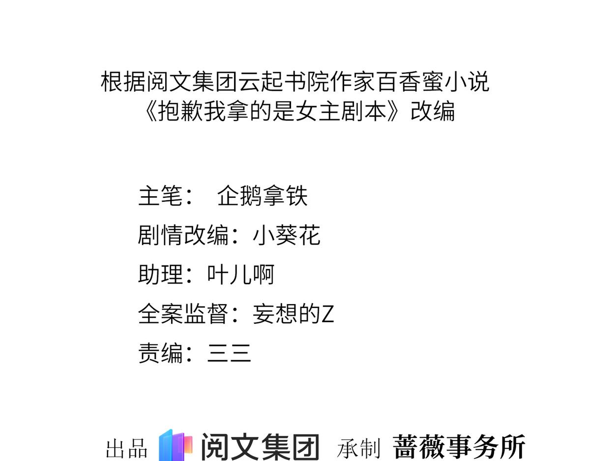 第197话 敌意5