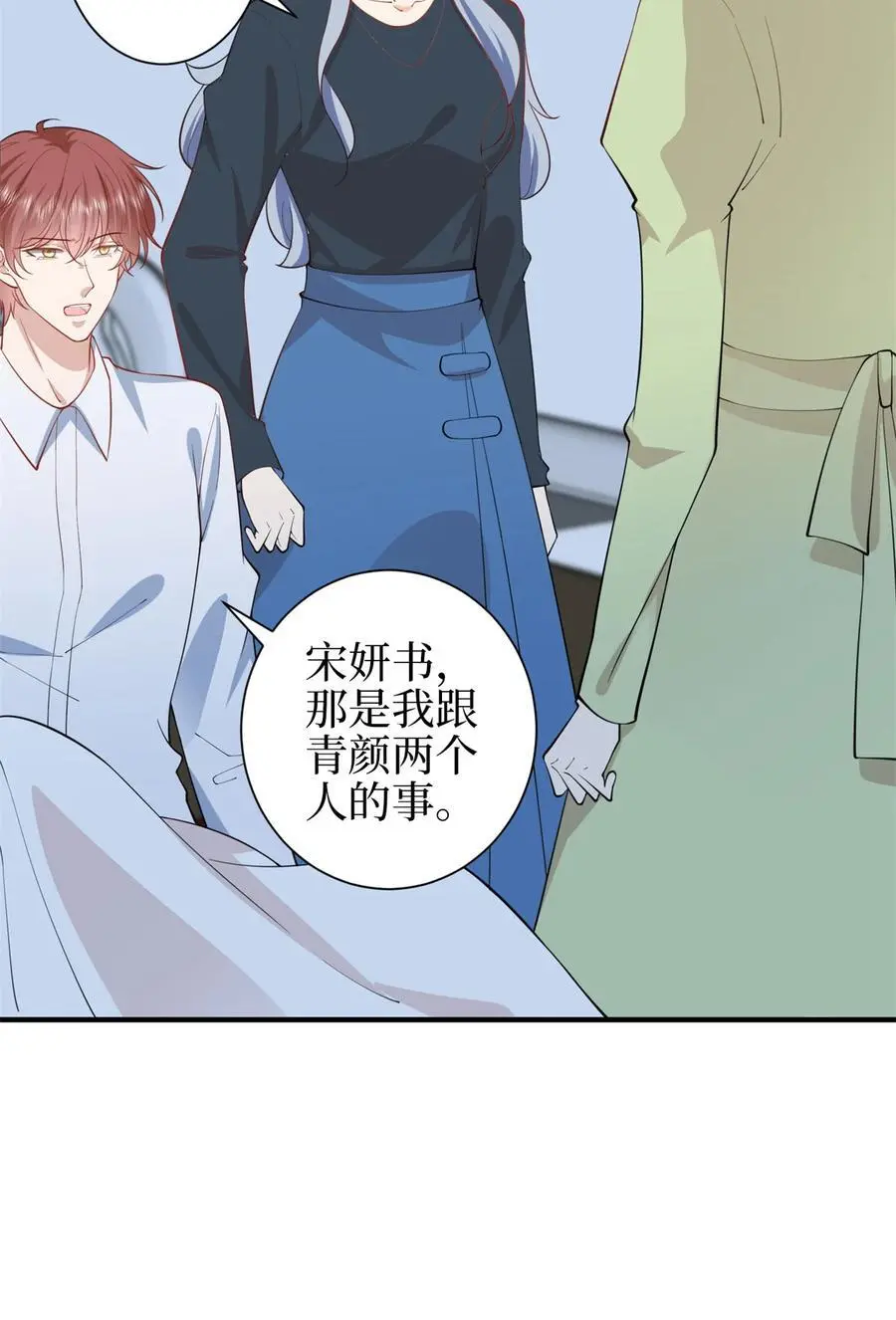 346 许青颜，你是下一个我7