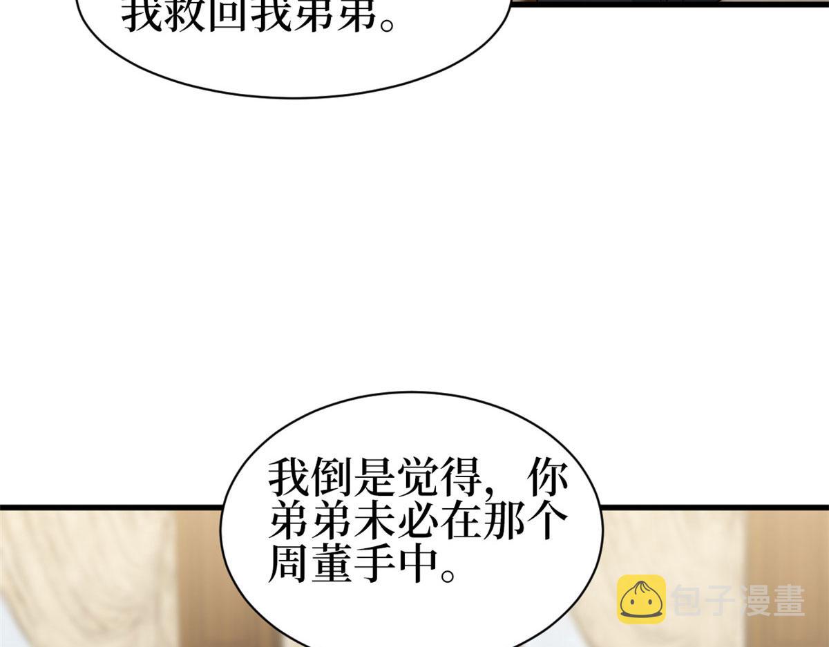第256话 威胁127