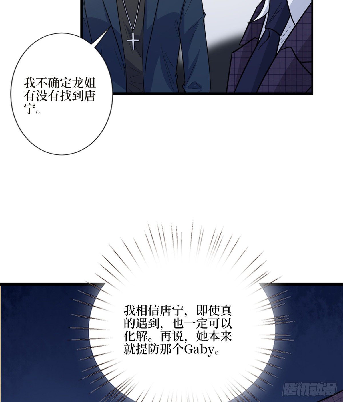 第125话 秀场陷阱？28