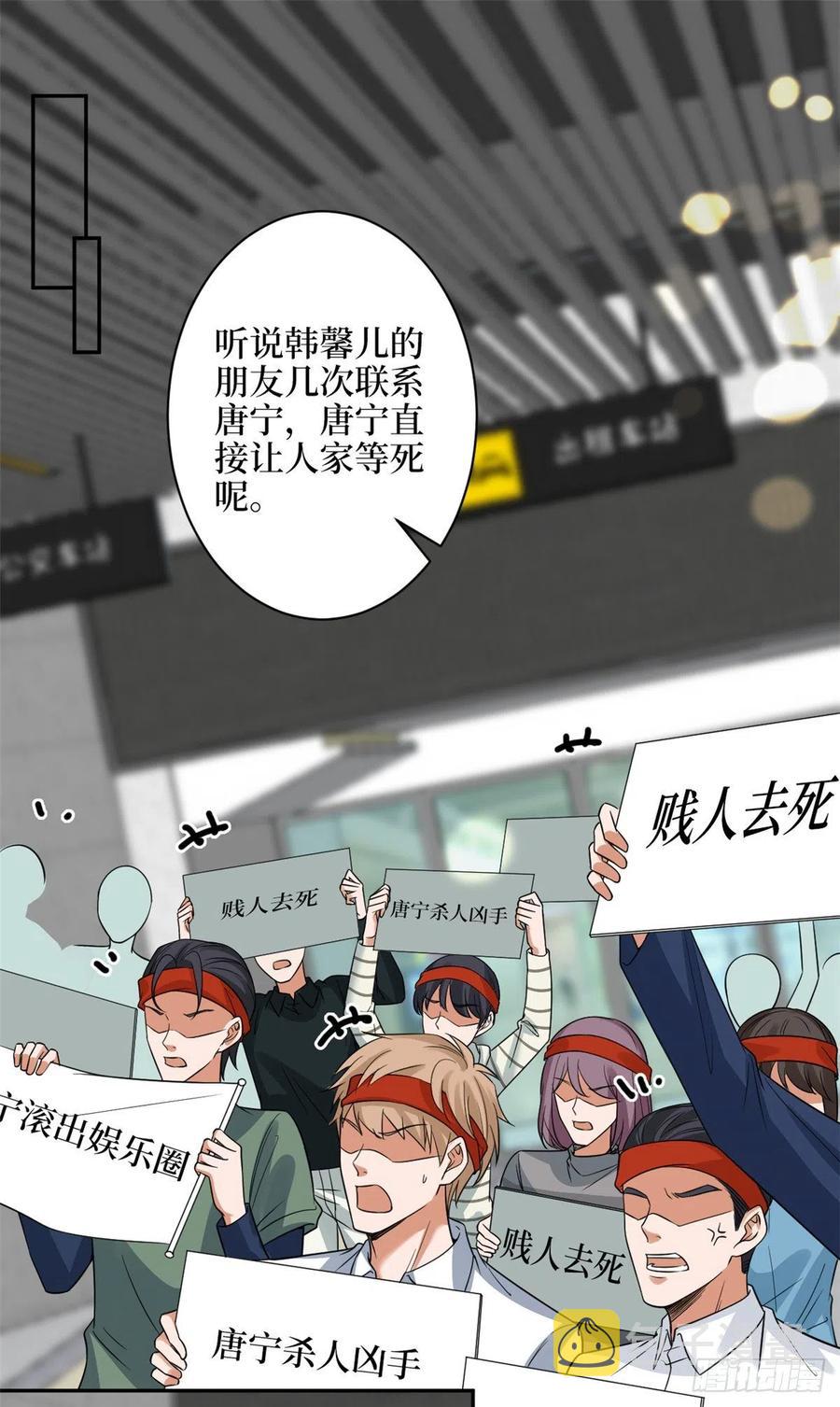 第136话 唐宁“杀人”21