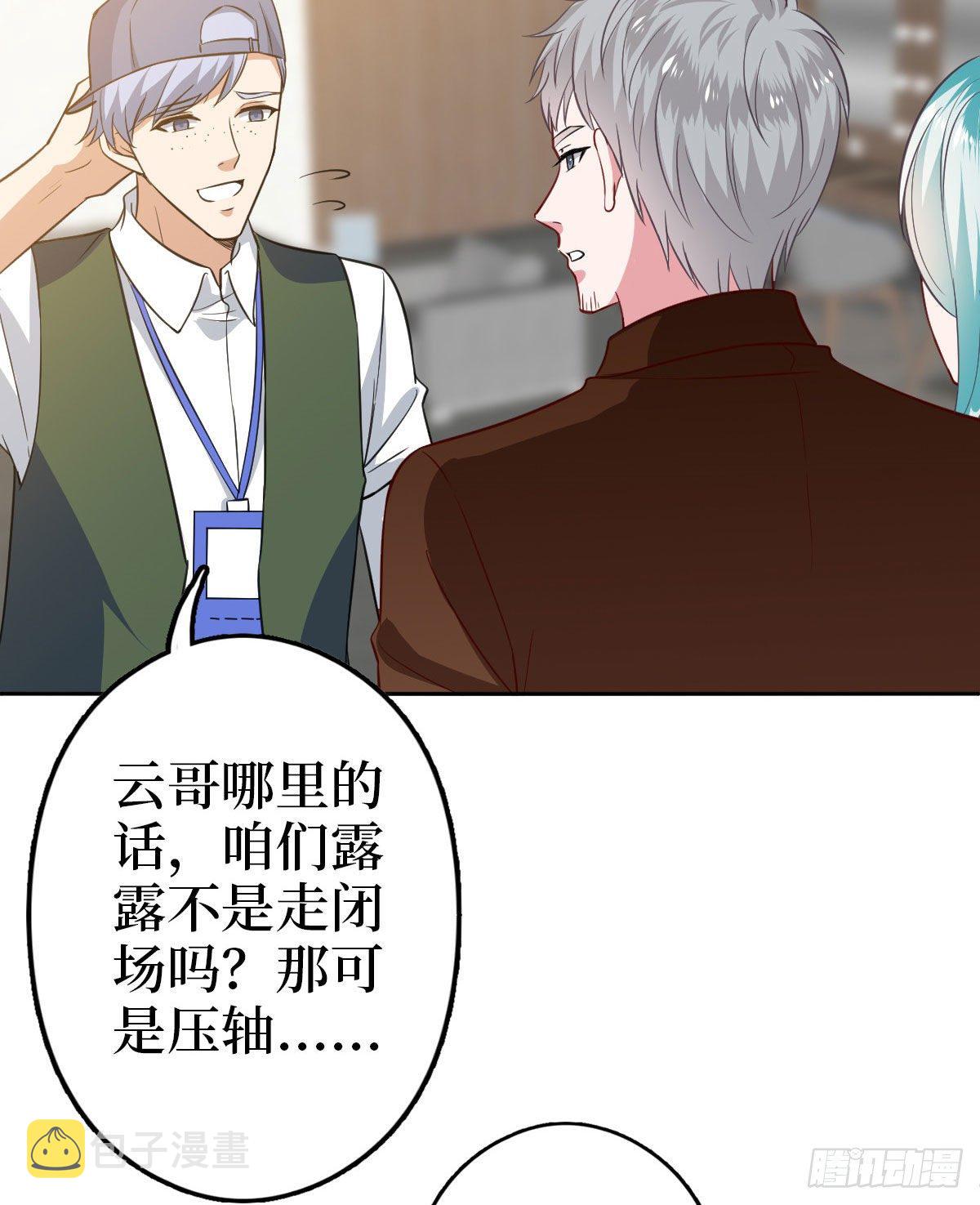 第七十五话 开场秀被抢29