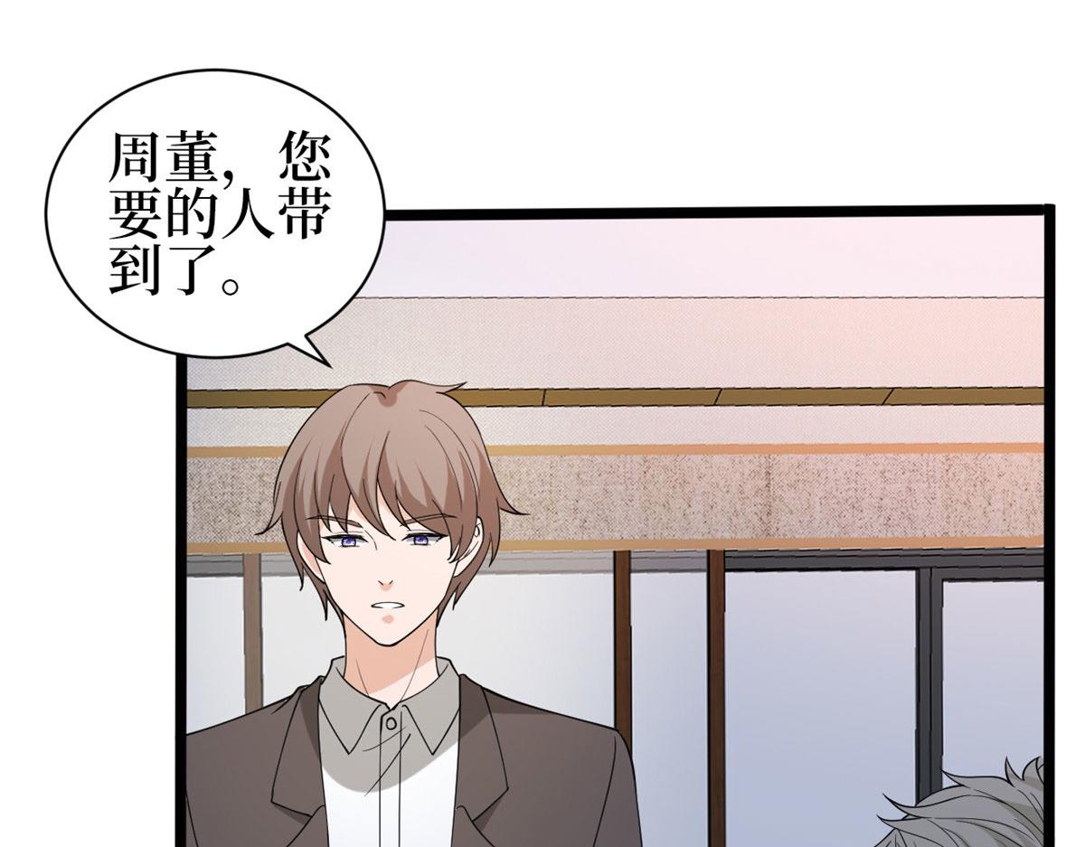 第256话 威胁59