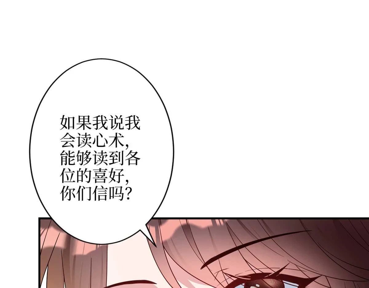 第299话 达成合作40