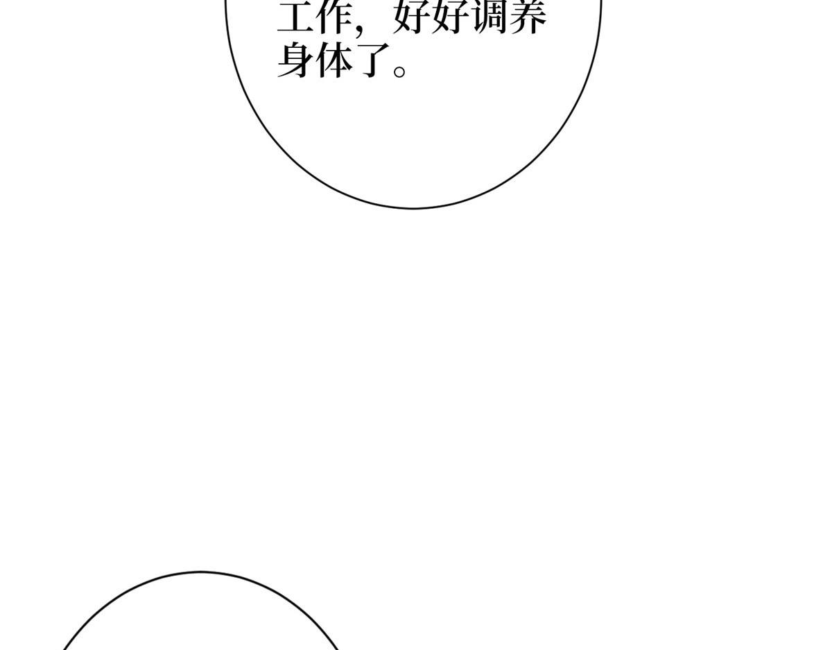 第276话 矛盾的检查结果44