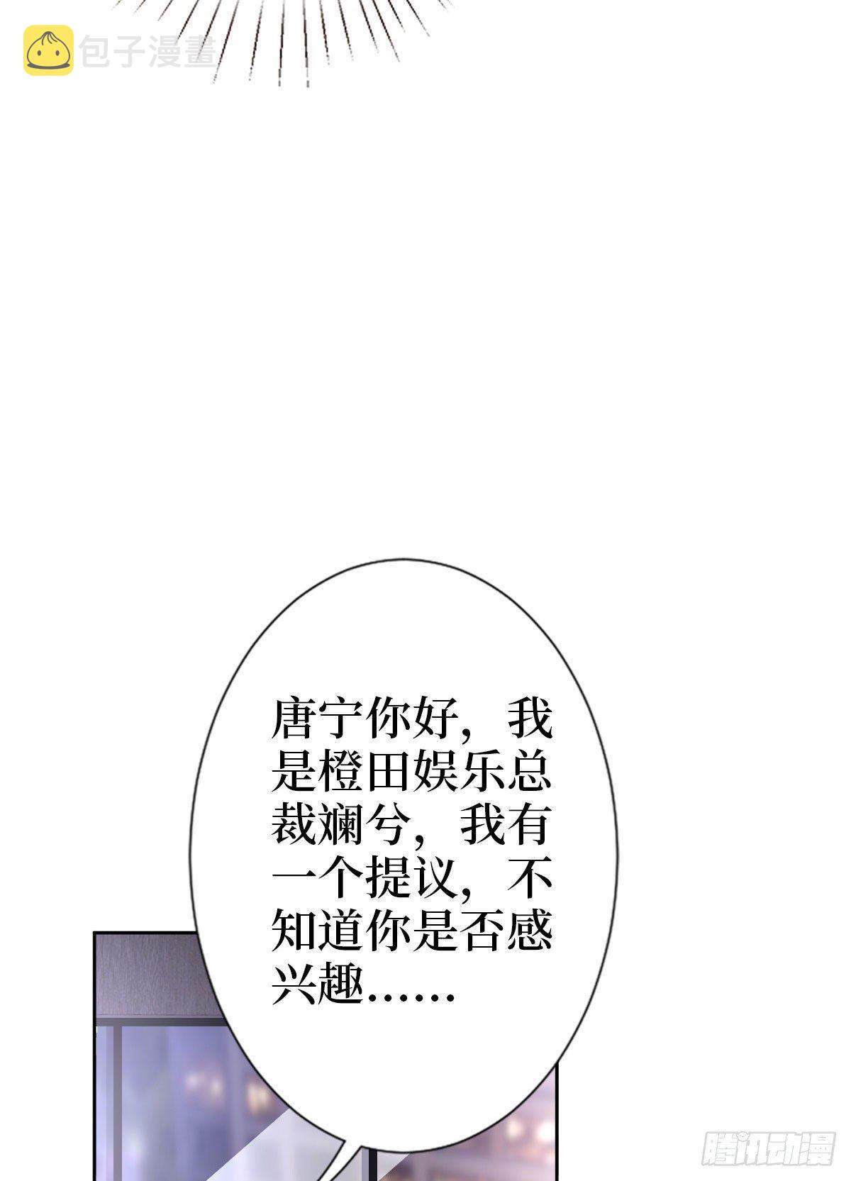 第七十三话 女霸总的愤怒29