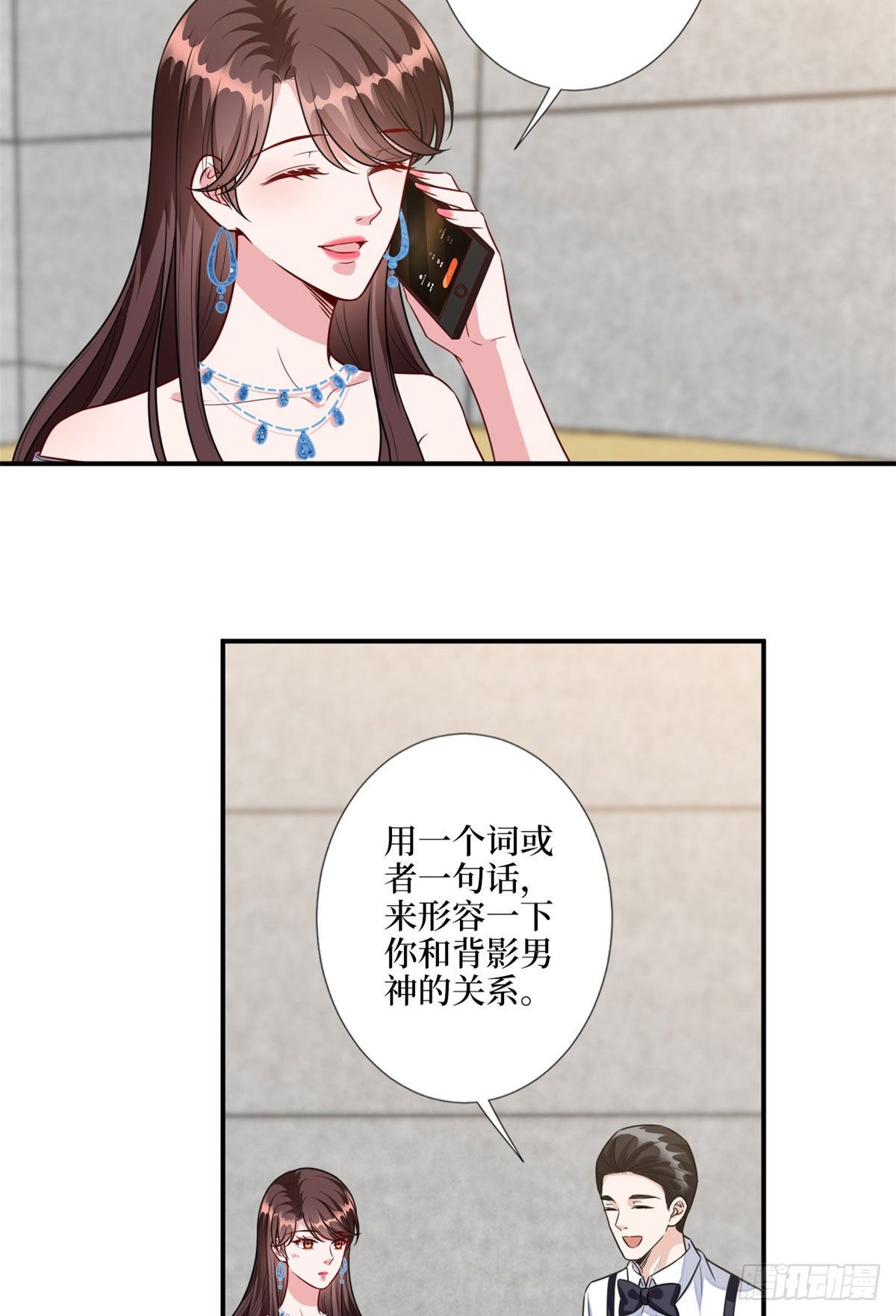 第117话 背影男神身份大曝光26