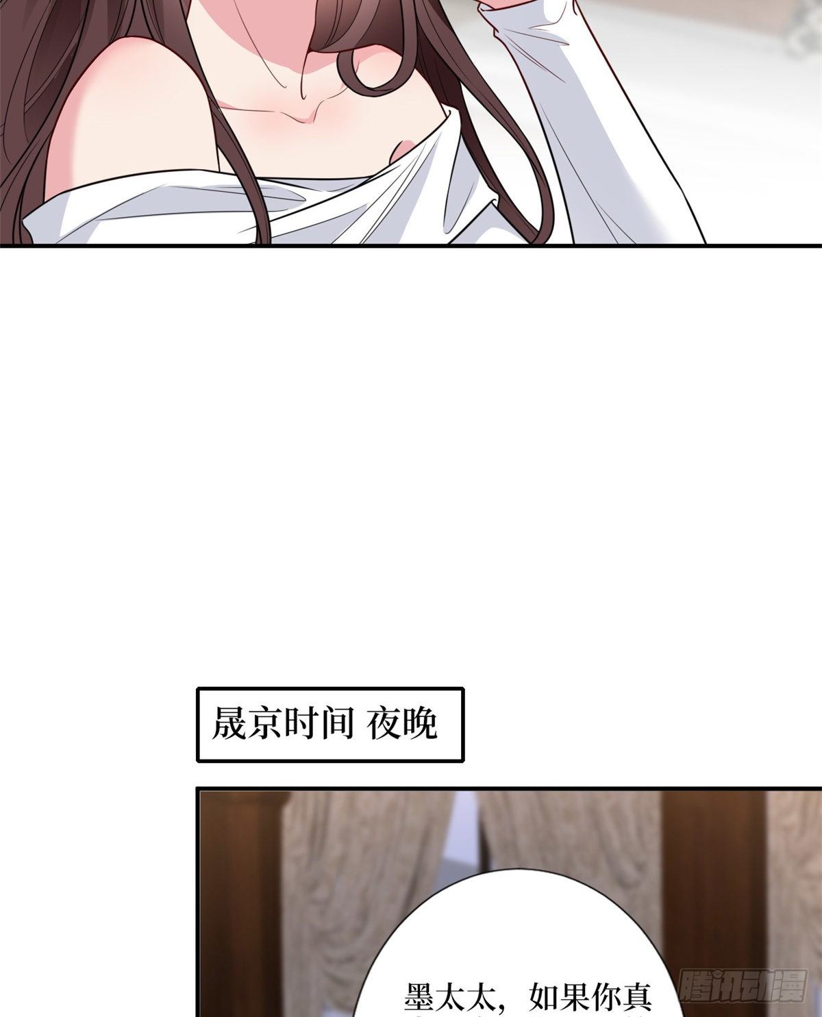 第121话 秀场被摸大腿？！17