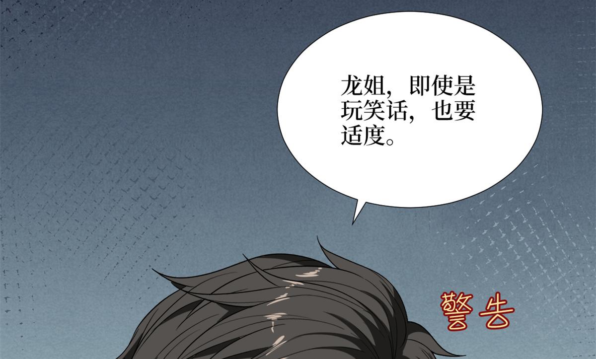 第183话 一场短暂的约会70