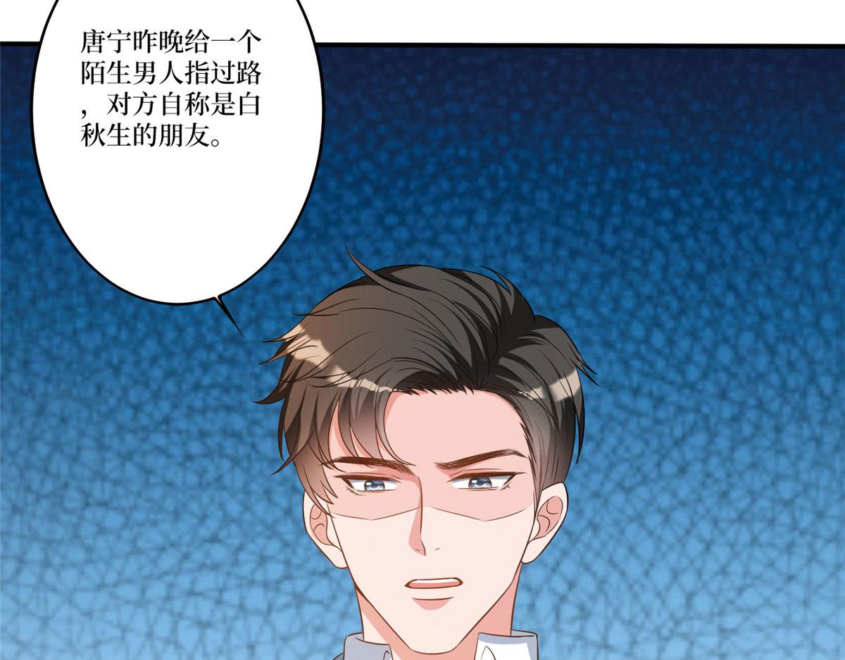 第270话 提审唐宁34