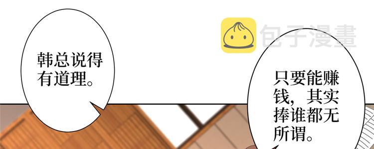 第四十四话 墨总的女人11
