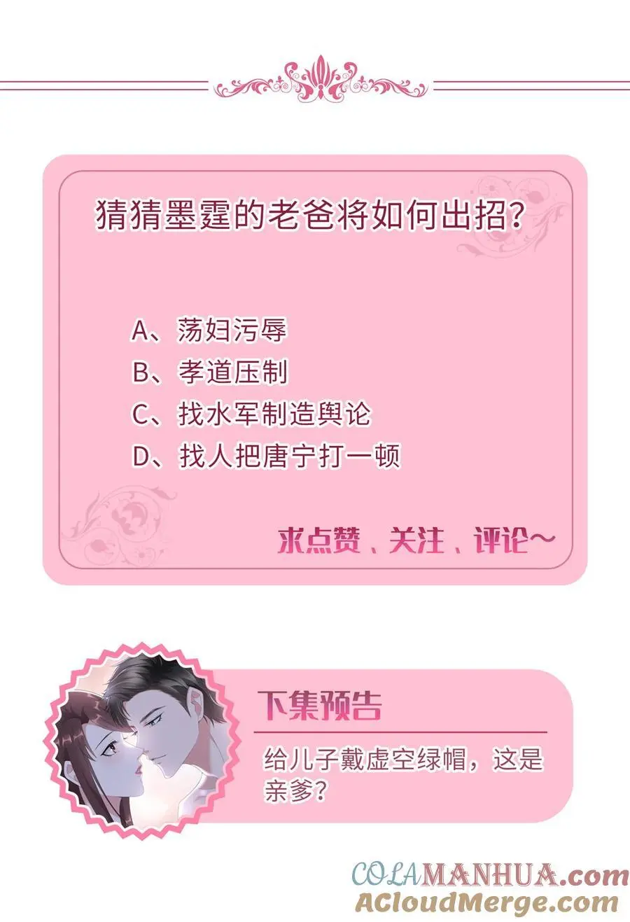 362 神秘账号的宣战书38