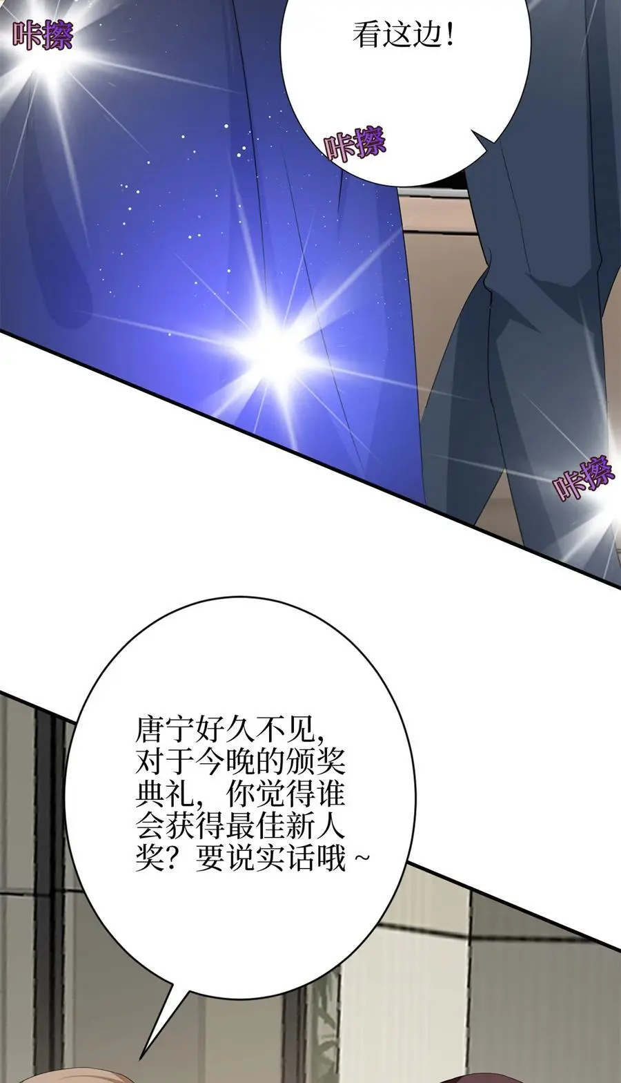 344 唐萱的现状29