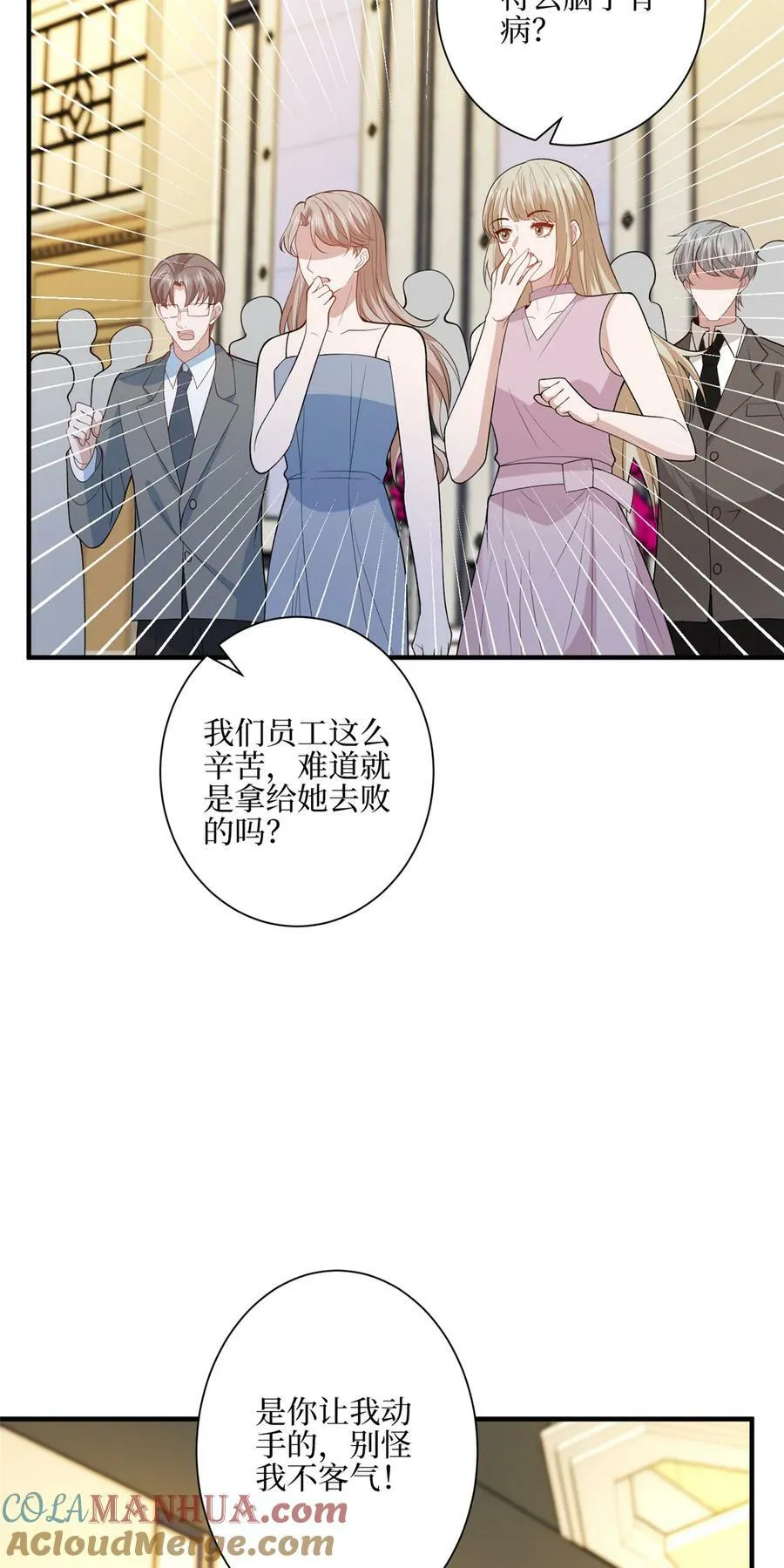 316 唐萱惹众怒18