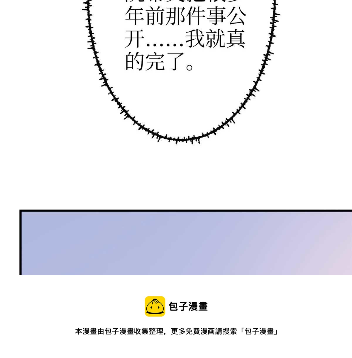 第294话 当众反水49