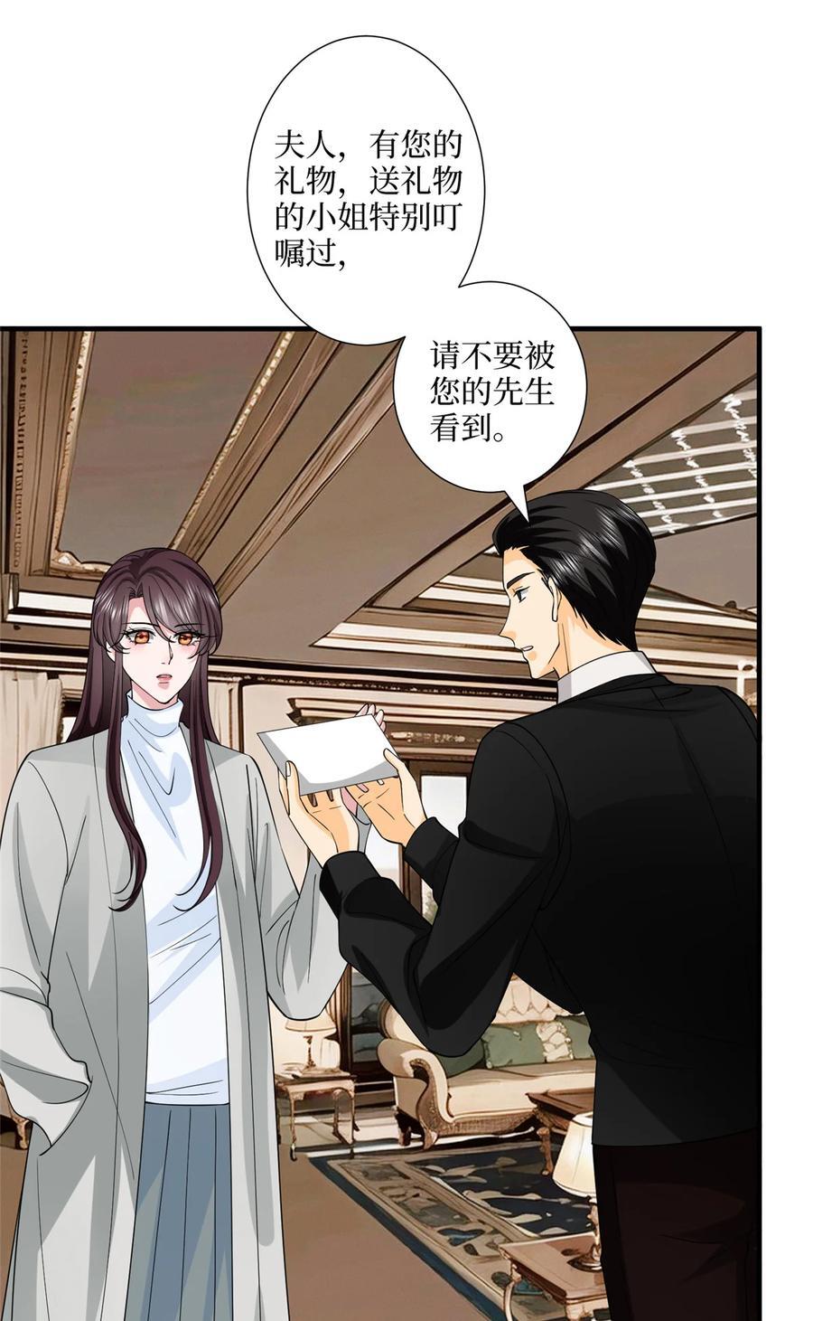 332 邀约？威胁！14