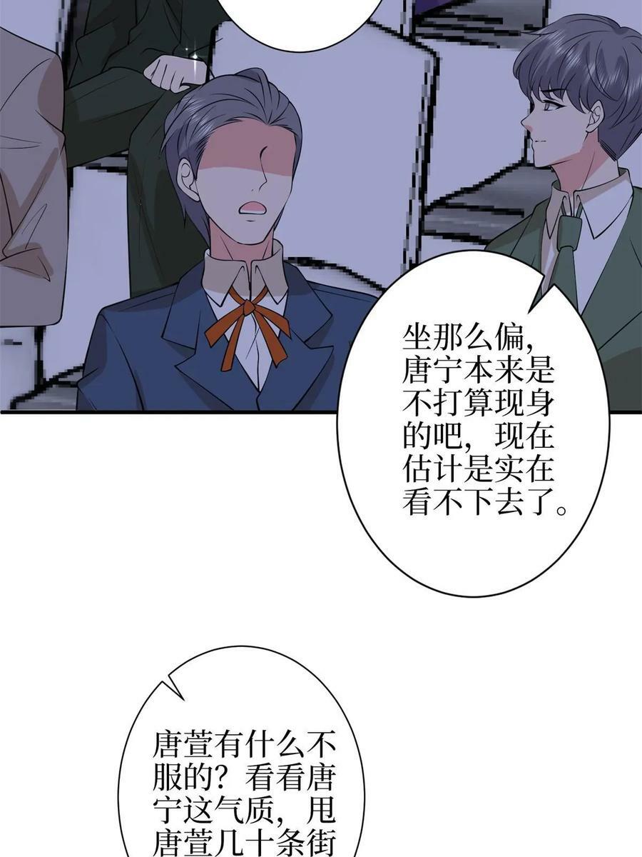 第307话 新品发布会37