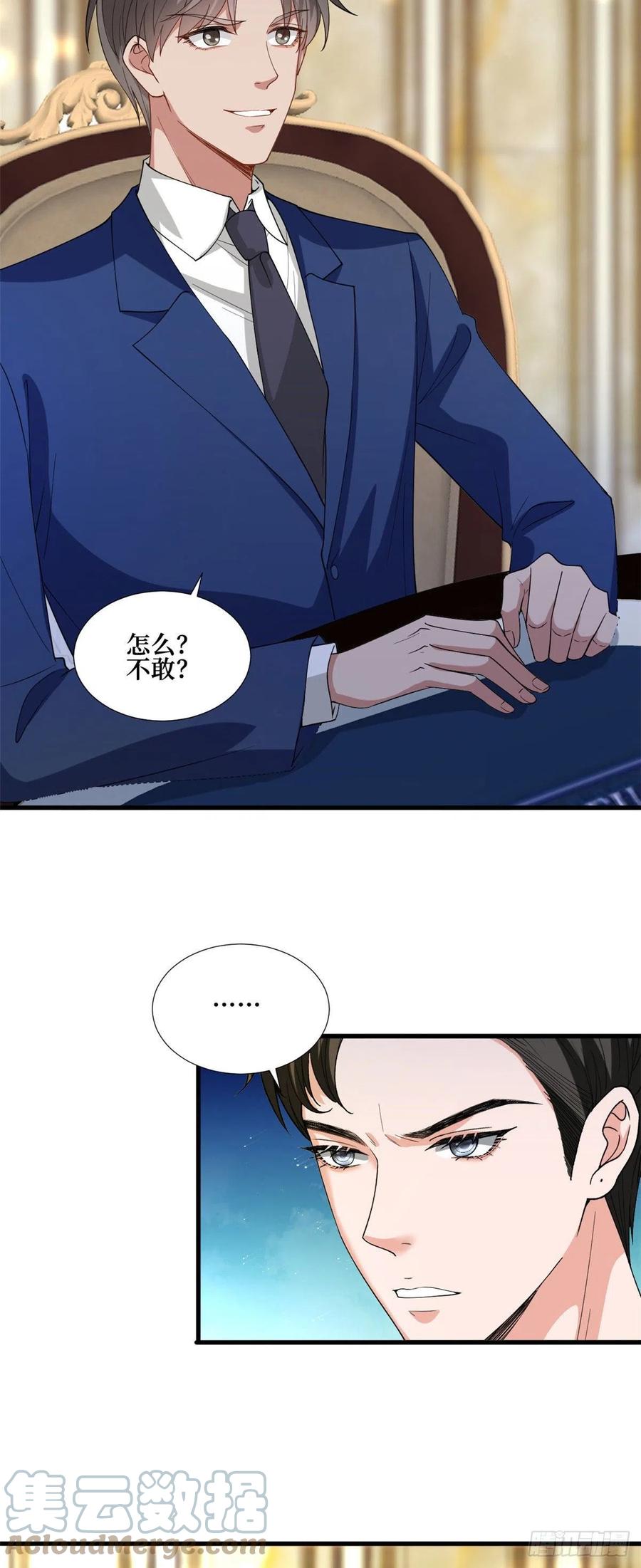 第175话 我是人渣2