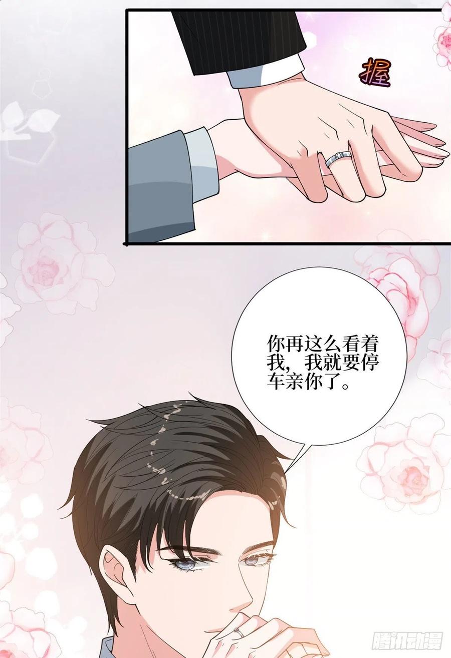第168话 情侣装22