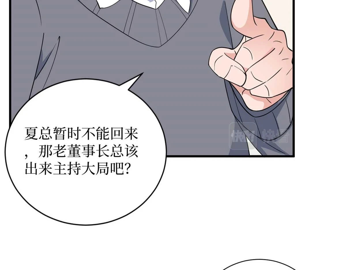 第297话 股东大会130