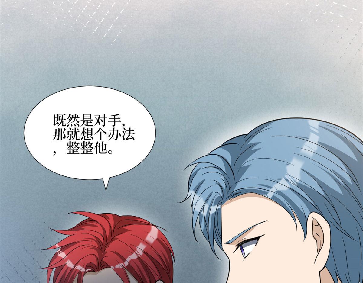 第251话 后台风波92