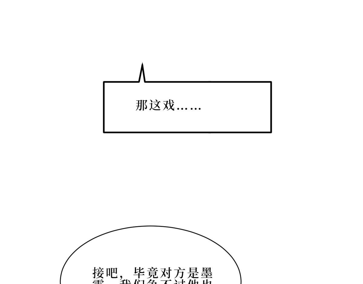 第260话 拿下女主122