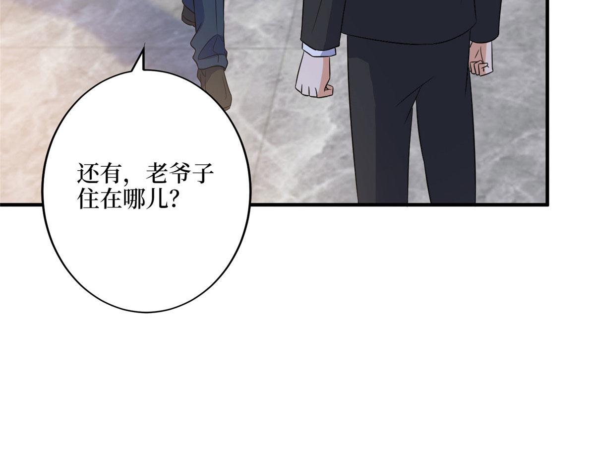 第269话 白秋生的手段43