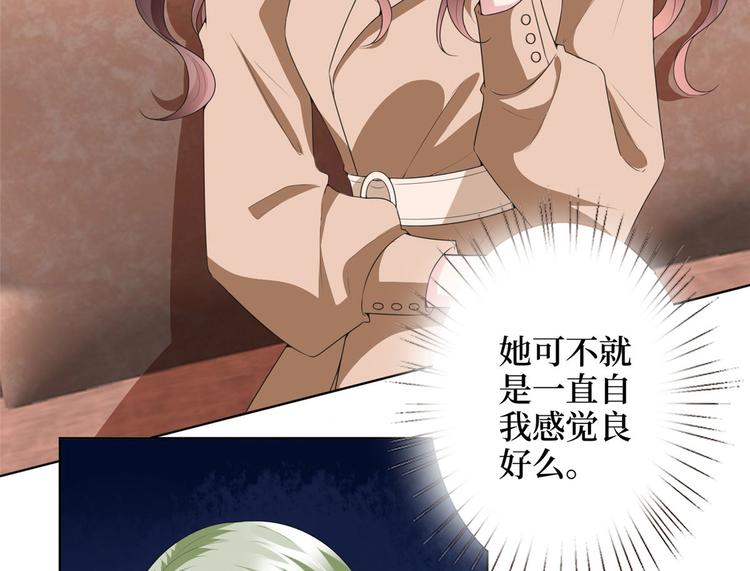 第三十六话 她们不配叫模特！34
