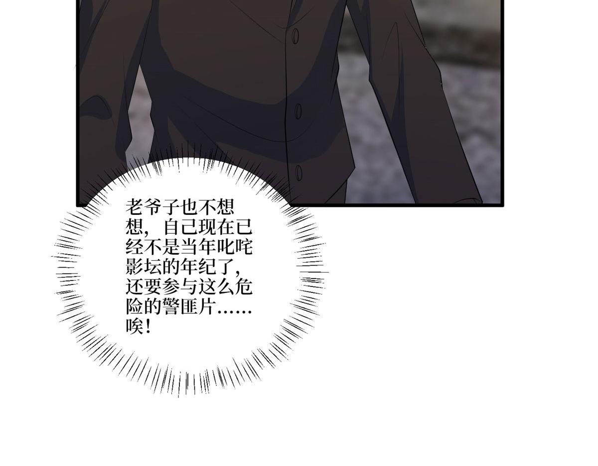 第258话 墨老爷子登场82