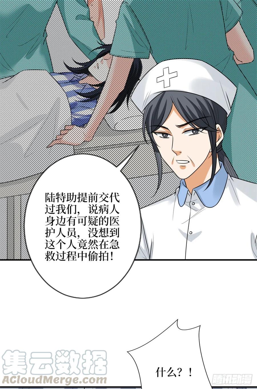 第135话 当场抓包28