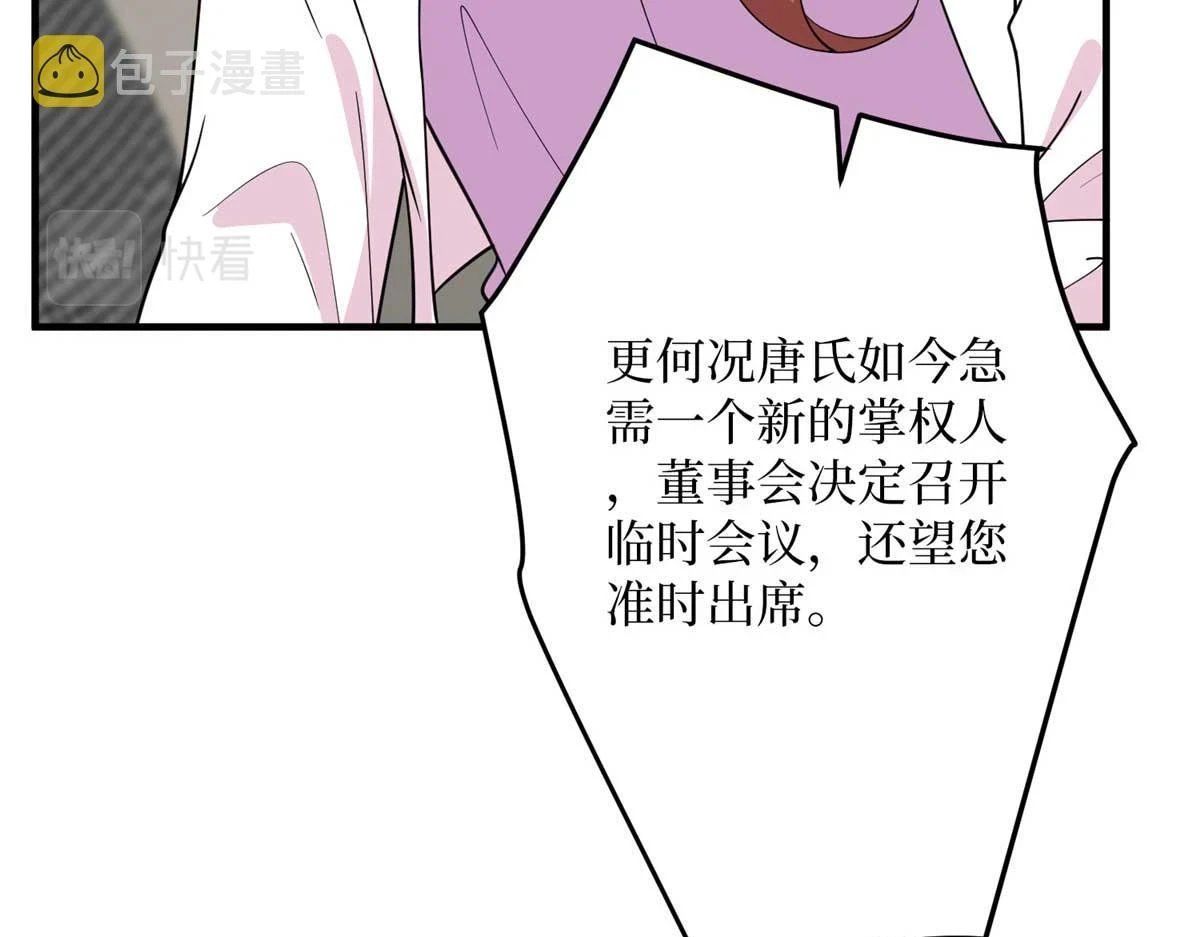 第297话 股东大会70