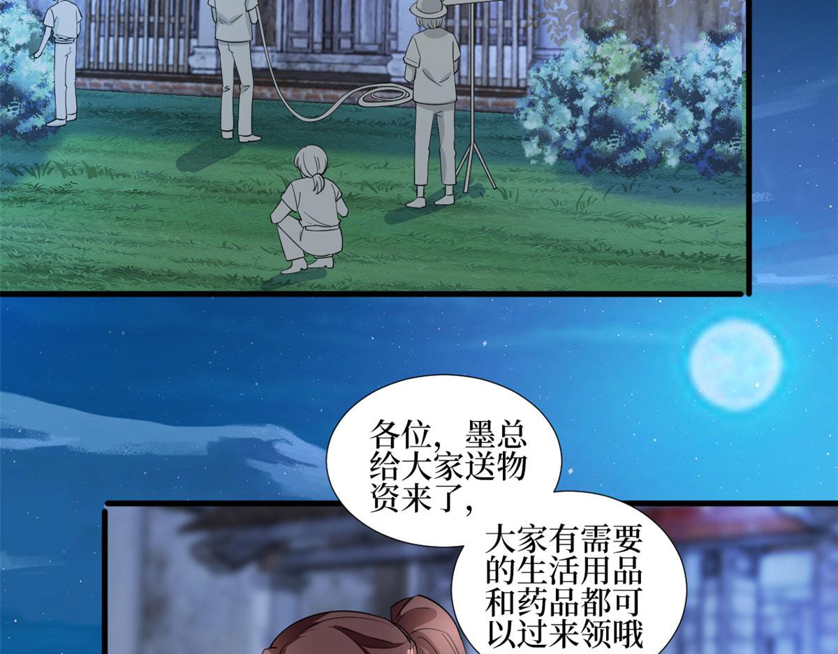 第239话 高情商行为62