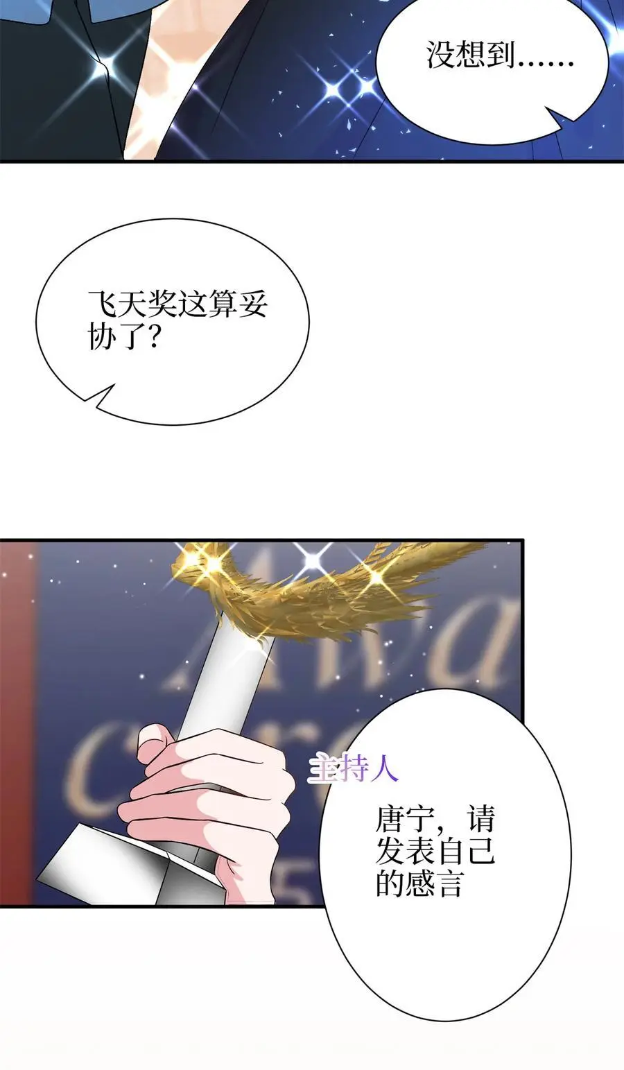 345 实至名归7