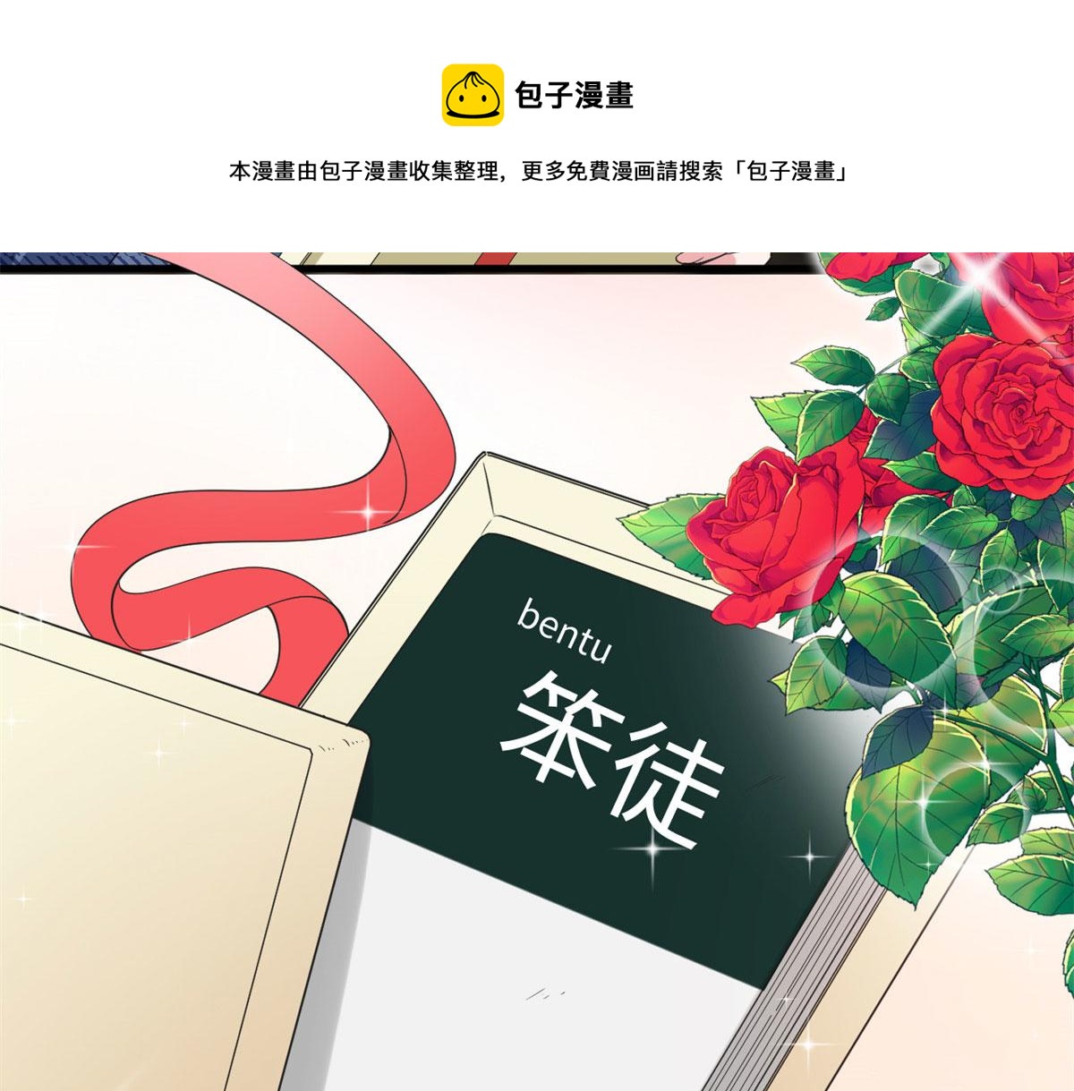 第217话 结婚礼物48