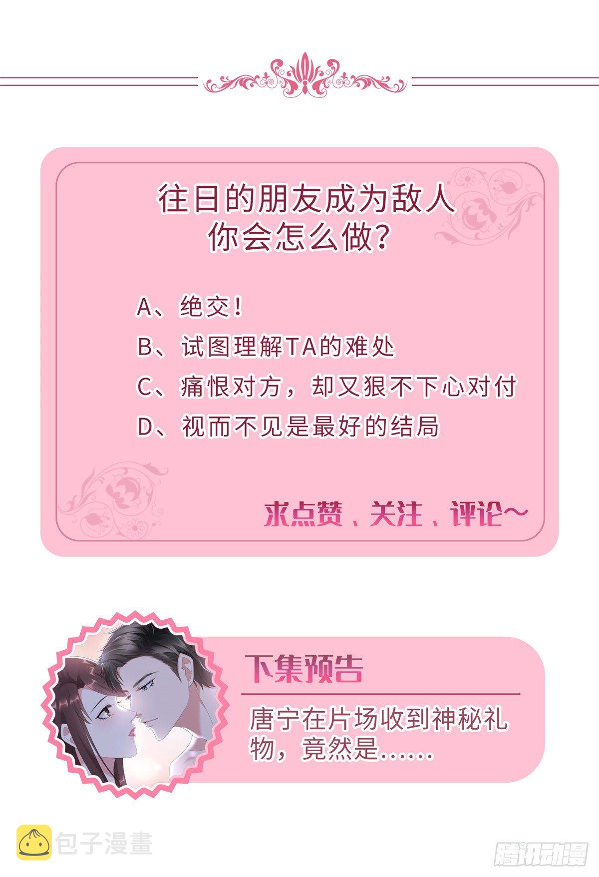 第九十七话 传说中的猪队友45