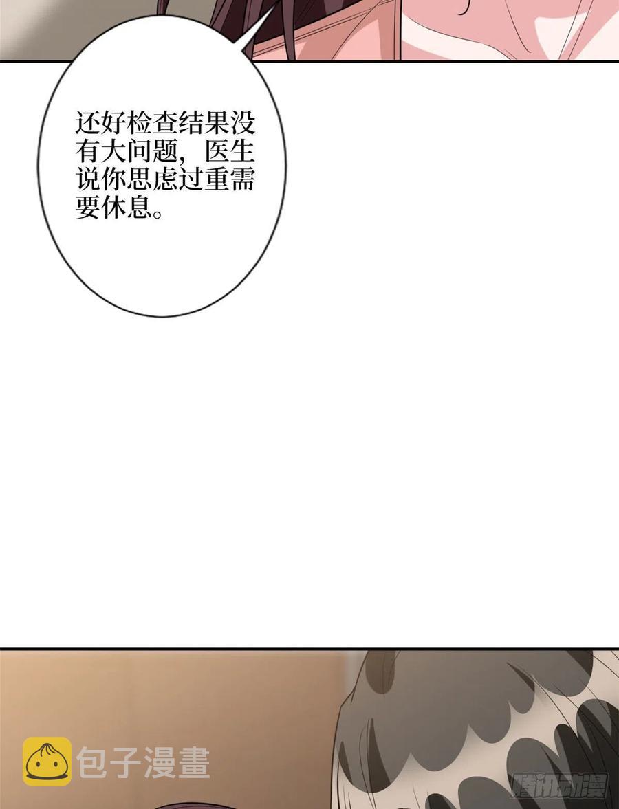 第132话 罗昊的谎言10