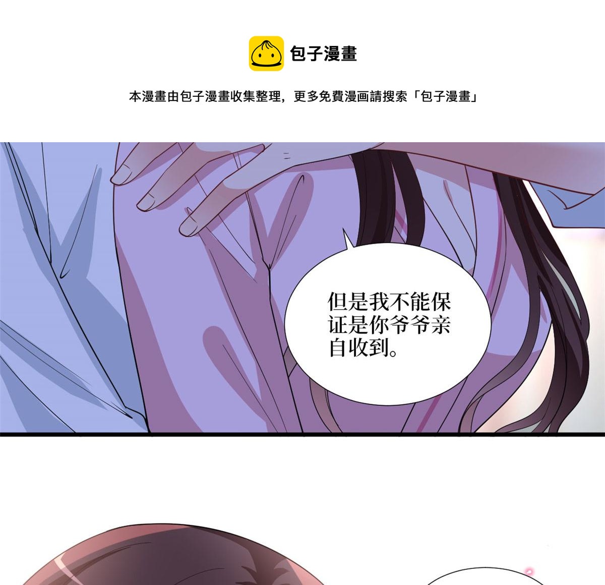 第224话 新助理52