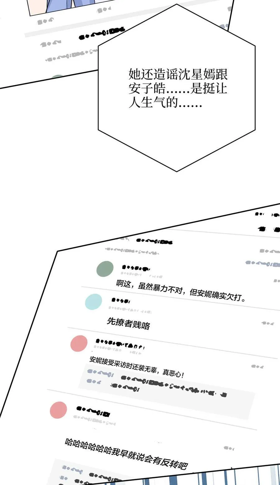 378 “温柔”的唐宁53