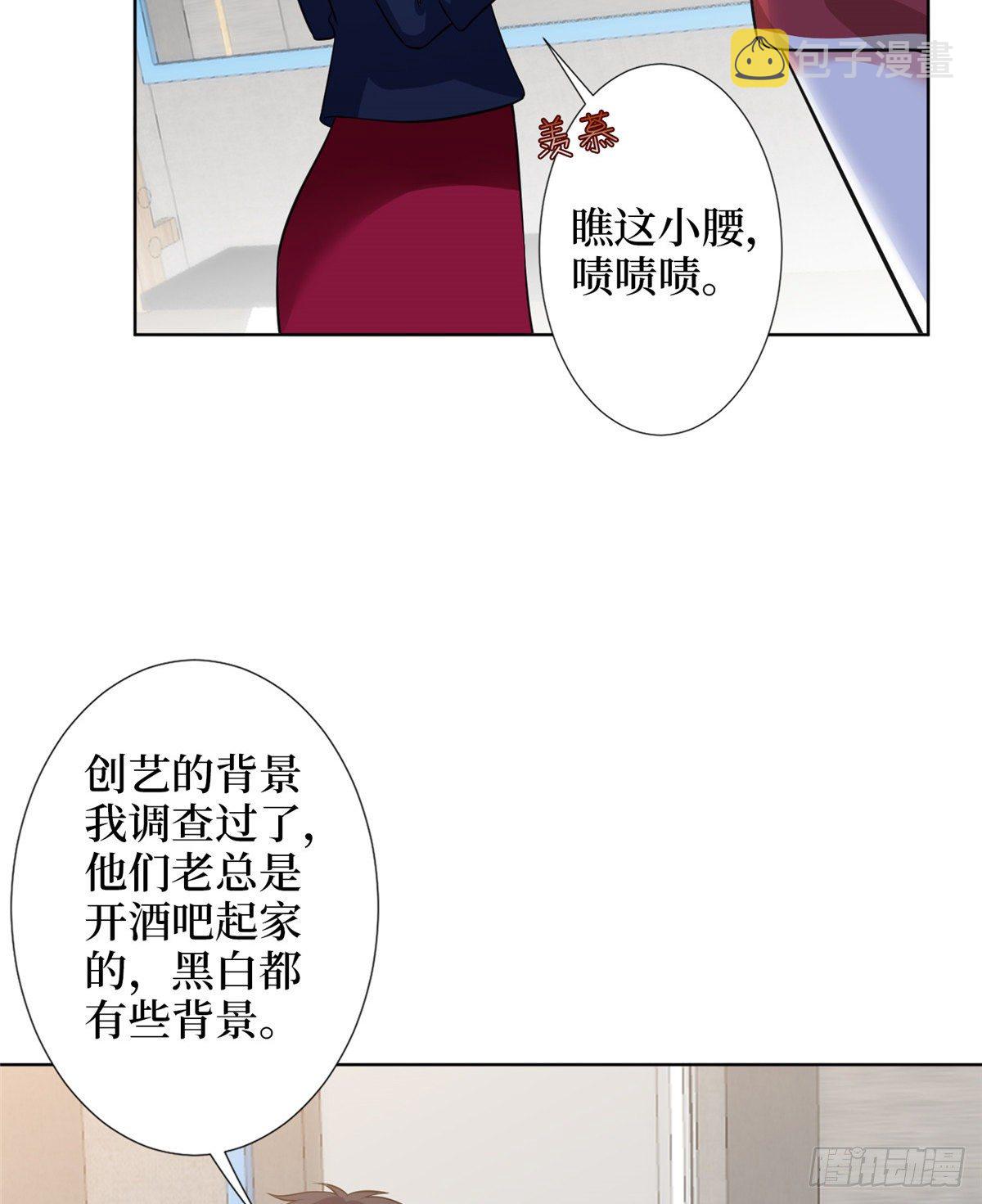 第六十七话 新的阻碍6