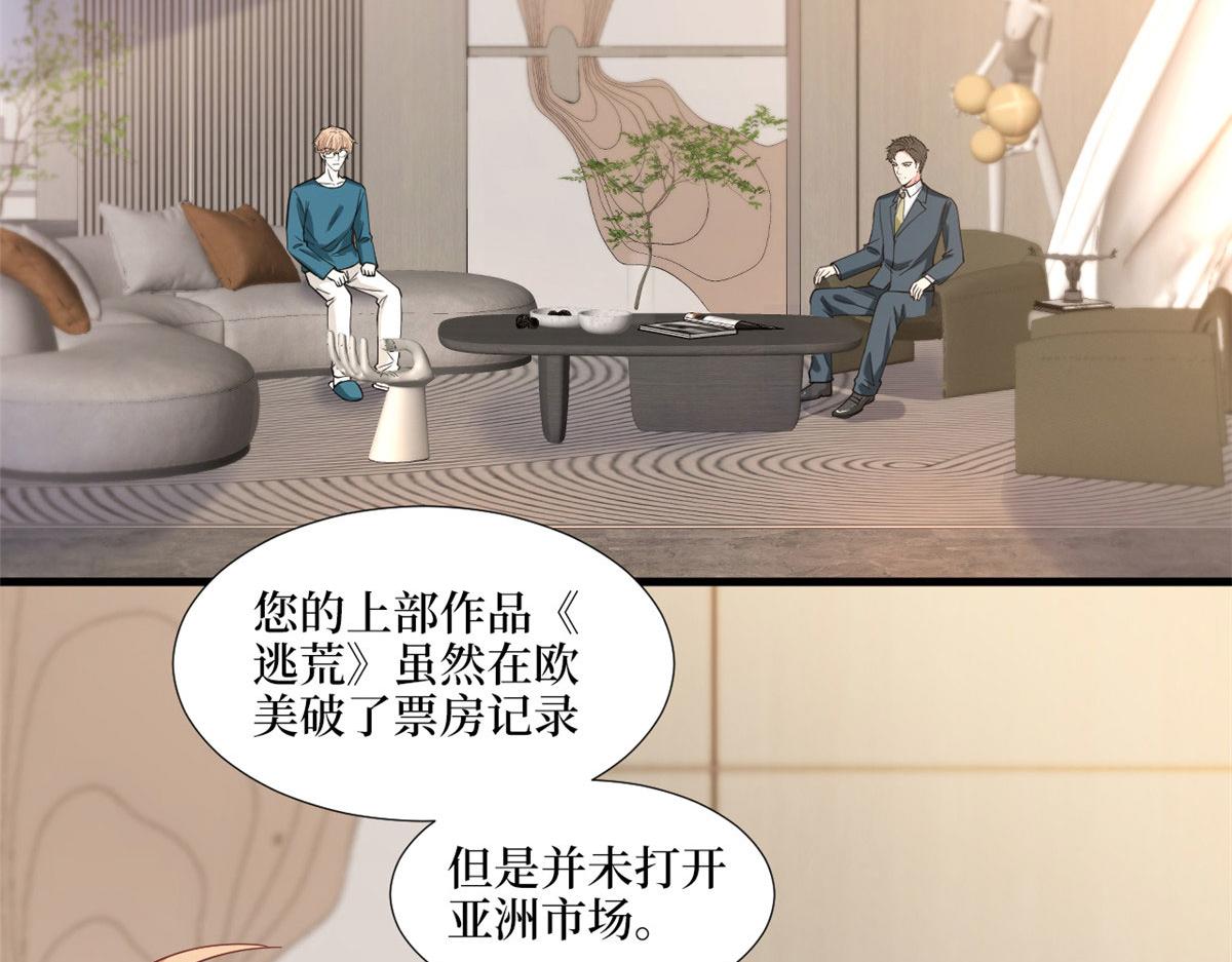 第179话 唐宁的私生女54