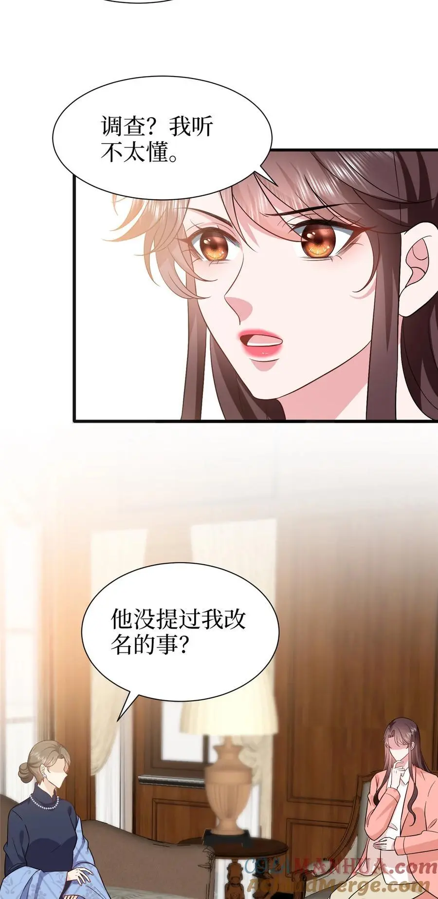 361 彻底铲除碍事的唐宁6